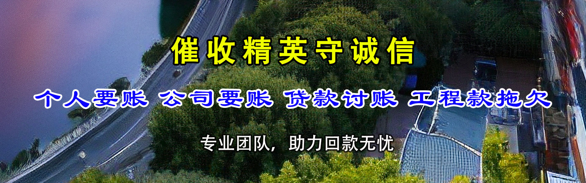扬州追债公司