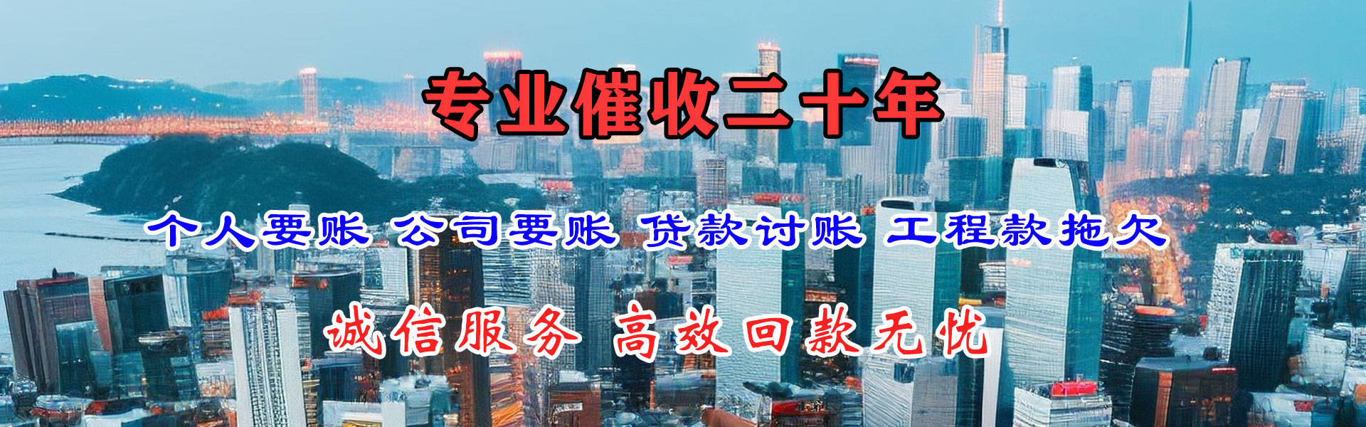 扬州收账公司